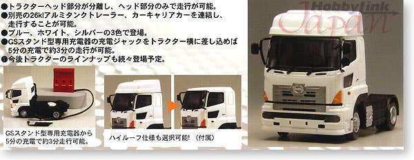 RC Hino Profia Tractor White 27MHz | HLJ.com