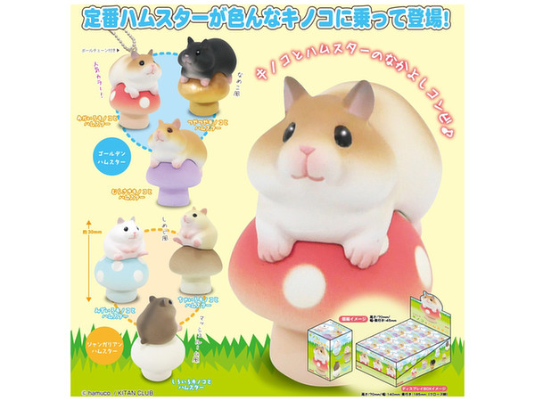 Various Mushroom & Hamster 1Box 12pcs