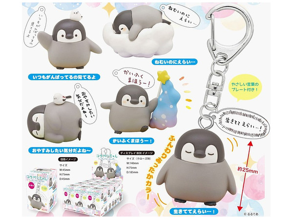 Koupen-chan Figure Keychain: 1Box (12pcs)