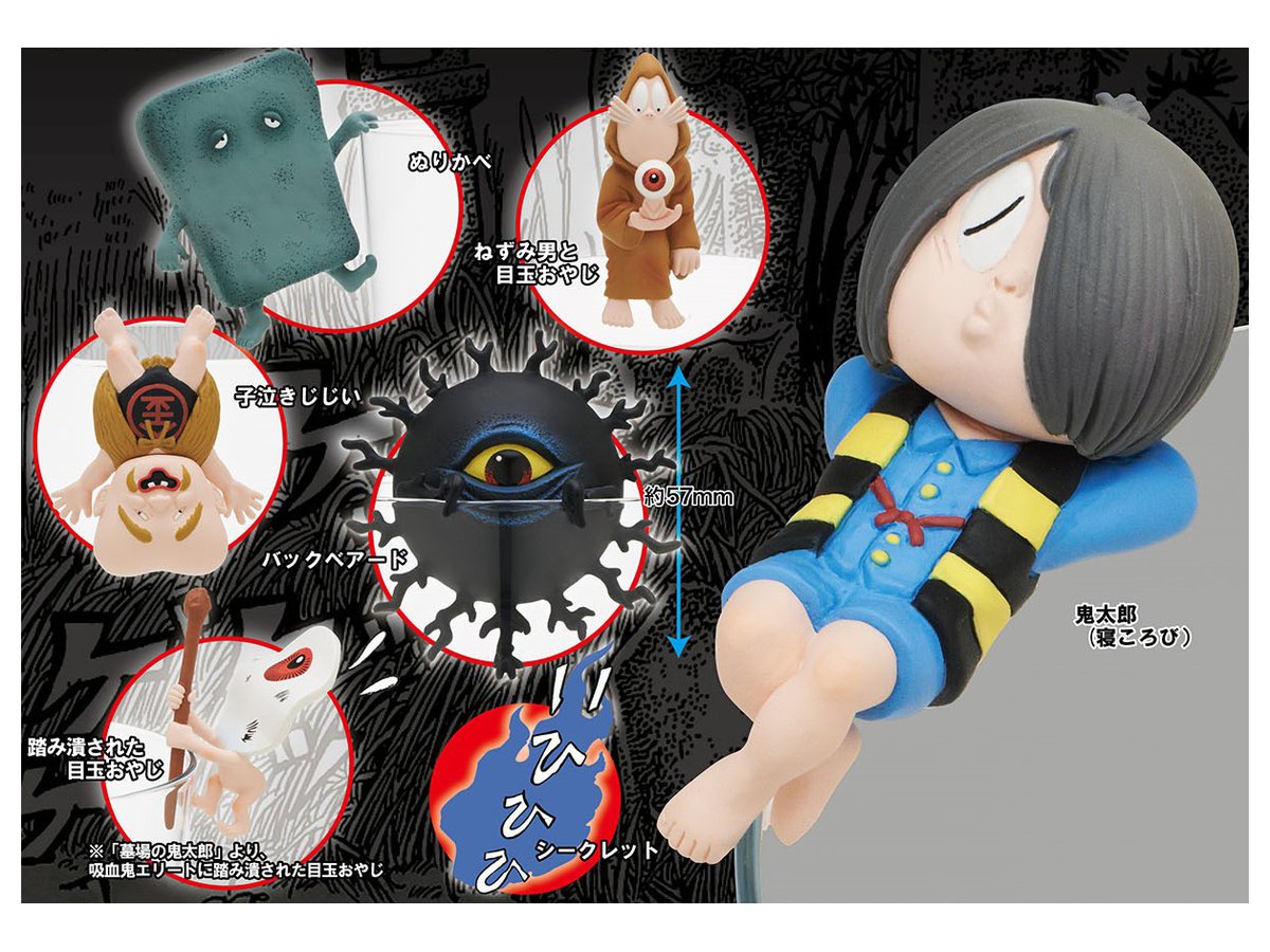 PUTITTO GeGeGe no Kitaro Vol.2: 1Box (12pcs)