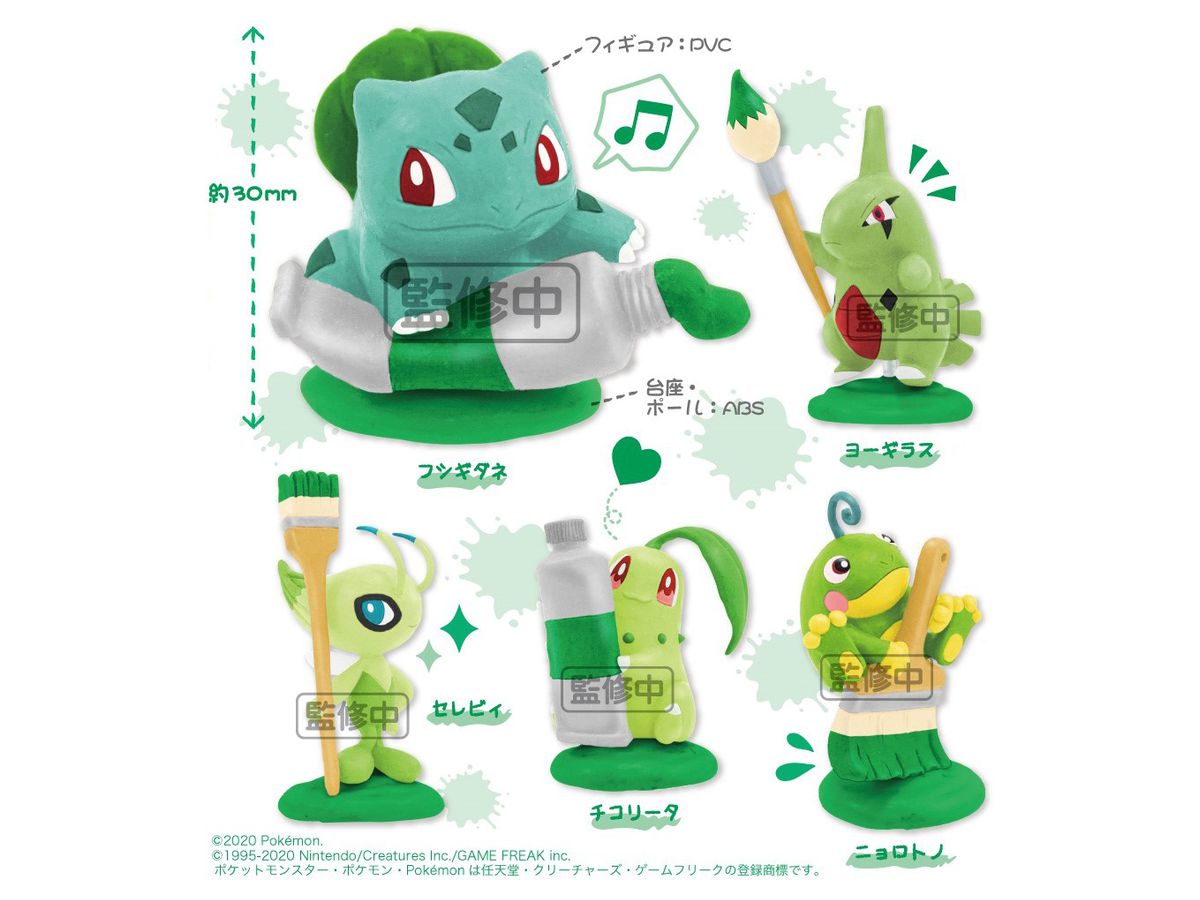 Pokemon: Palette Color Collection -Green-: 1Box (8pcs)