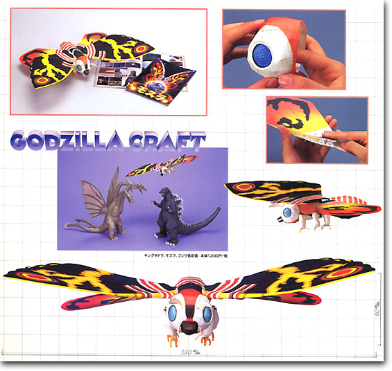 Mothra Papercraft
