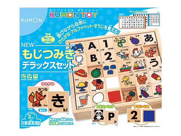 New Letter Blocks Deluxe Set