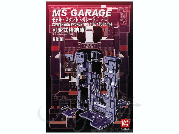 MS Garage Light Gray (1/100-1/144)