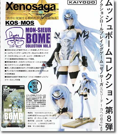 KOS-MOS