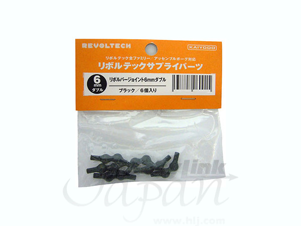 Revolver Joints 6mm Double Black (6pcs) | HLJ.com