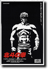 Kenshiro