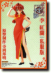 Ri Kouran (China Dress)
