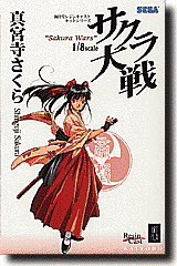 Shinguji Sakura