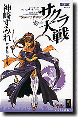 Kanzaki Sumire