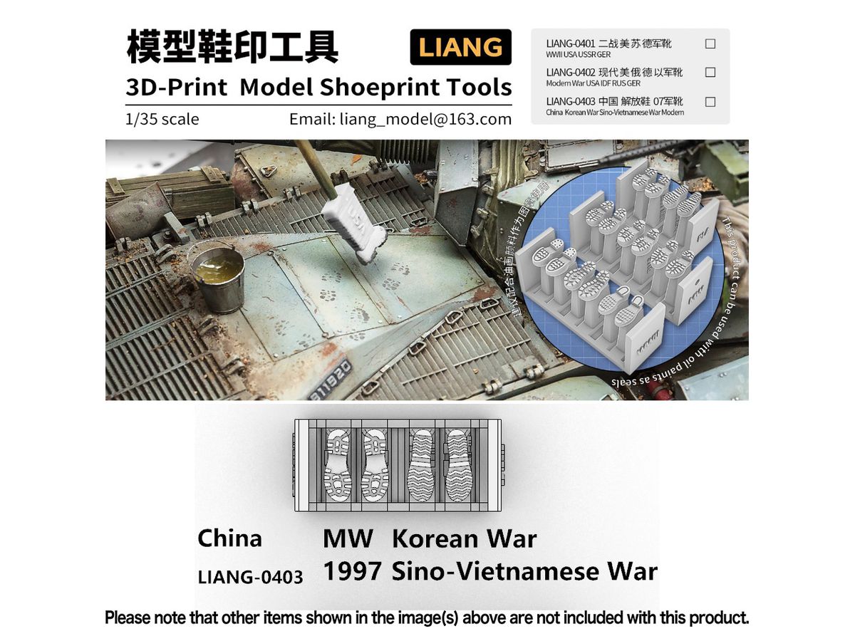 Shoe Mark Stamp Tool (Current Chinese Army)