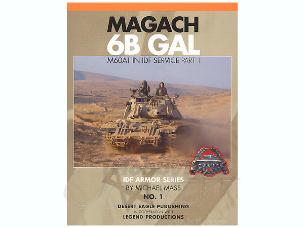 Magach 6B GAL M60A1 in IDF #1