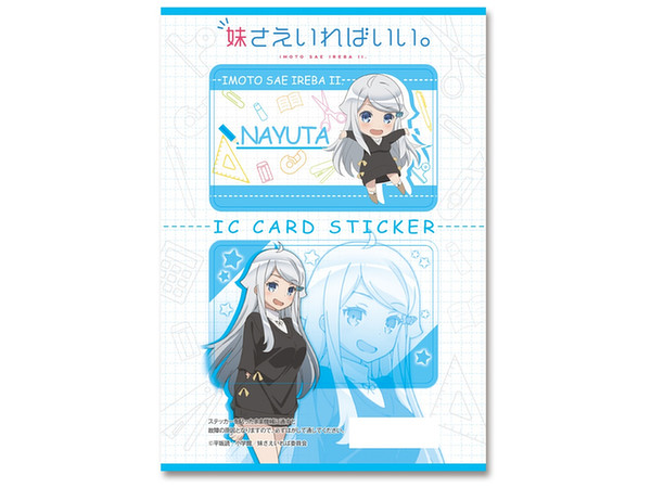 A Sister's All You Need: IC Card Sticker Design 02 Nayuta Kani
