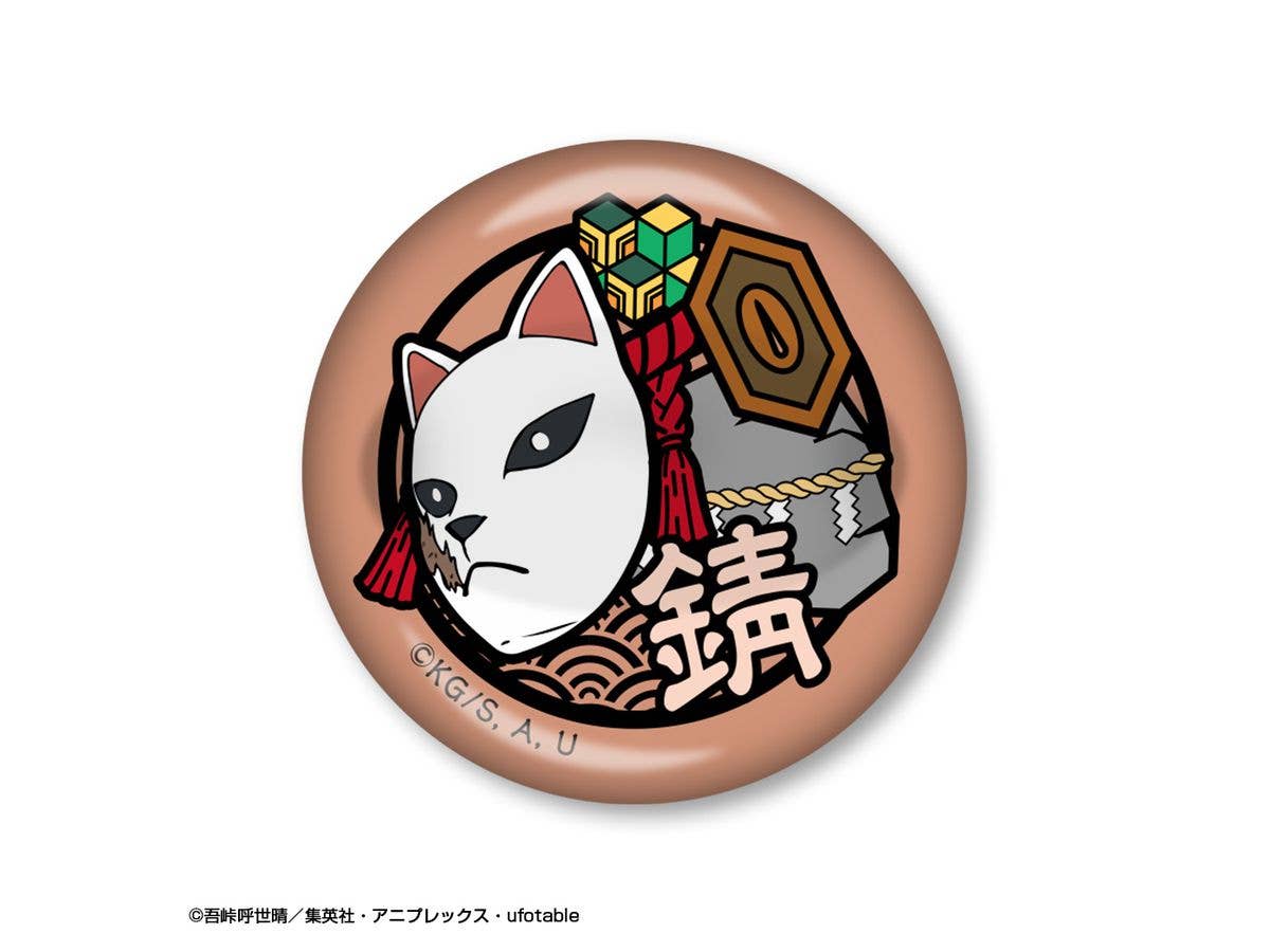 Demon Slayer Kimetsu No Yaiba Kyaratto Stone Collection Design 06 Sabito Hlj Com