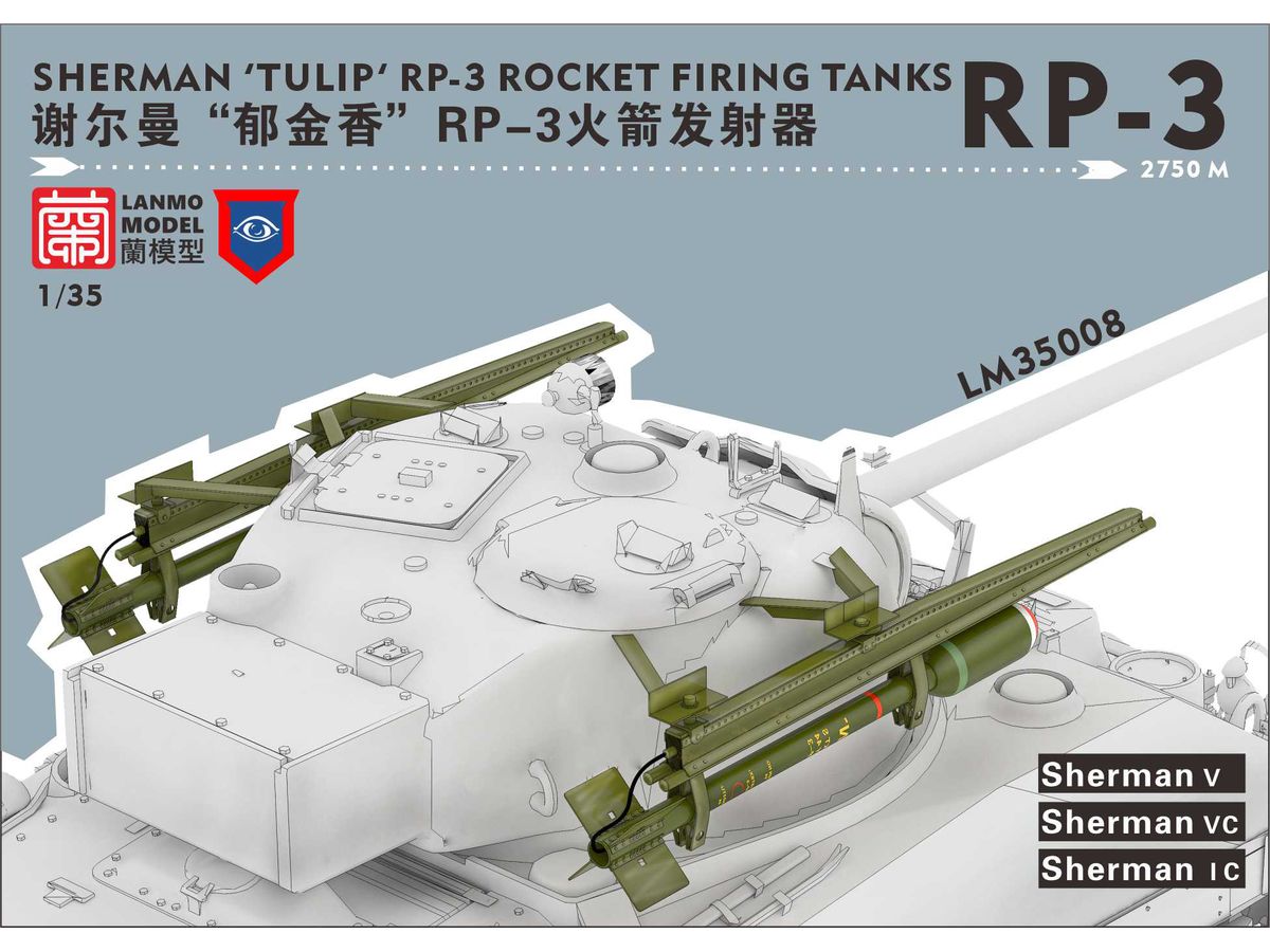 Sherman Tulip RP-3 Rocket Firing Tank