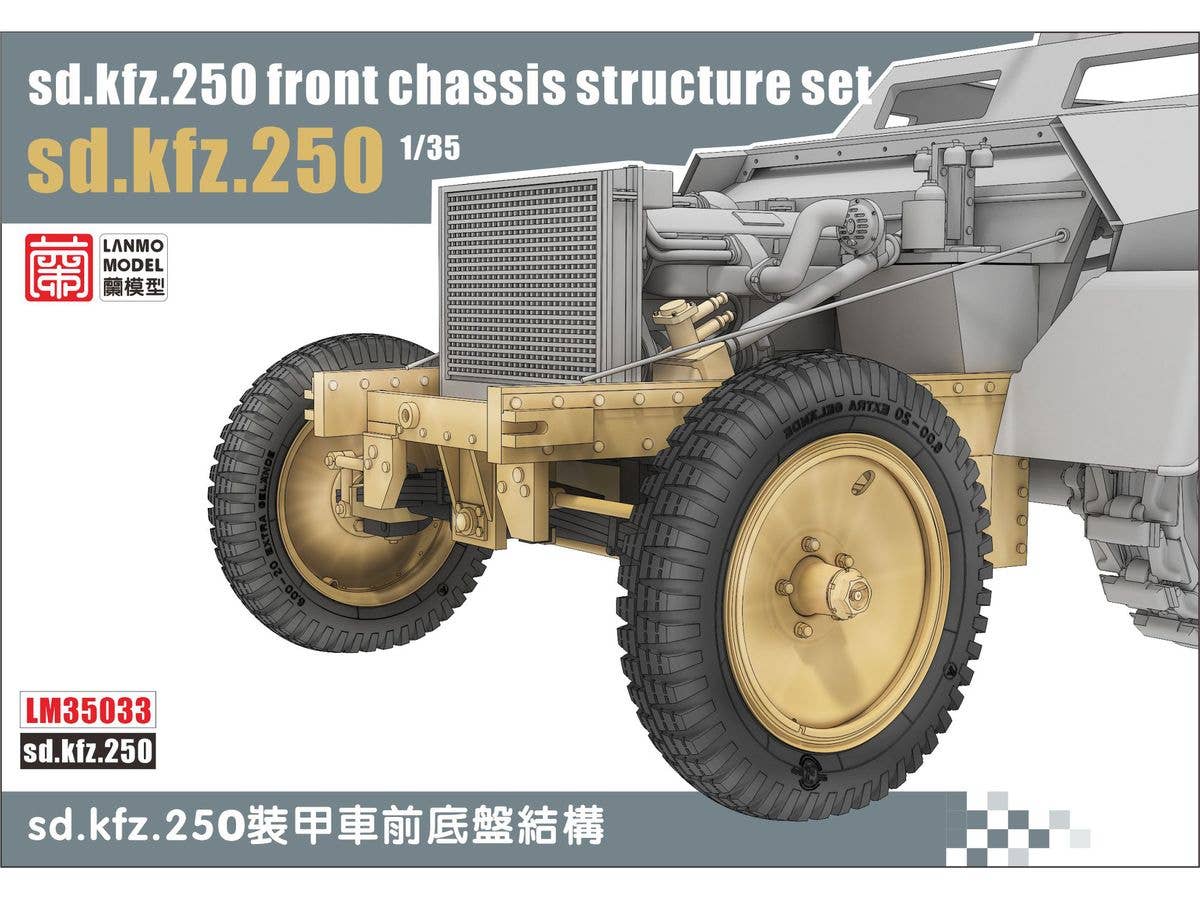Sd.Kfz.250 Front Chassis Structure Set