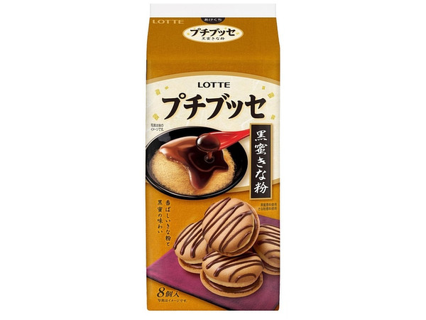 Petit Bouchee Kuromitsu (Black Honey) Kinako