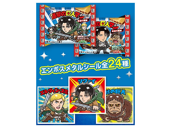 Attack on Titan-Man Wafer Chocolate (Wings of Hope Arc)