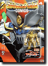 Great Mazinger Gold Version (Mini Metal)