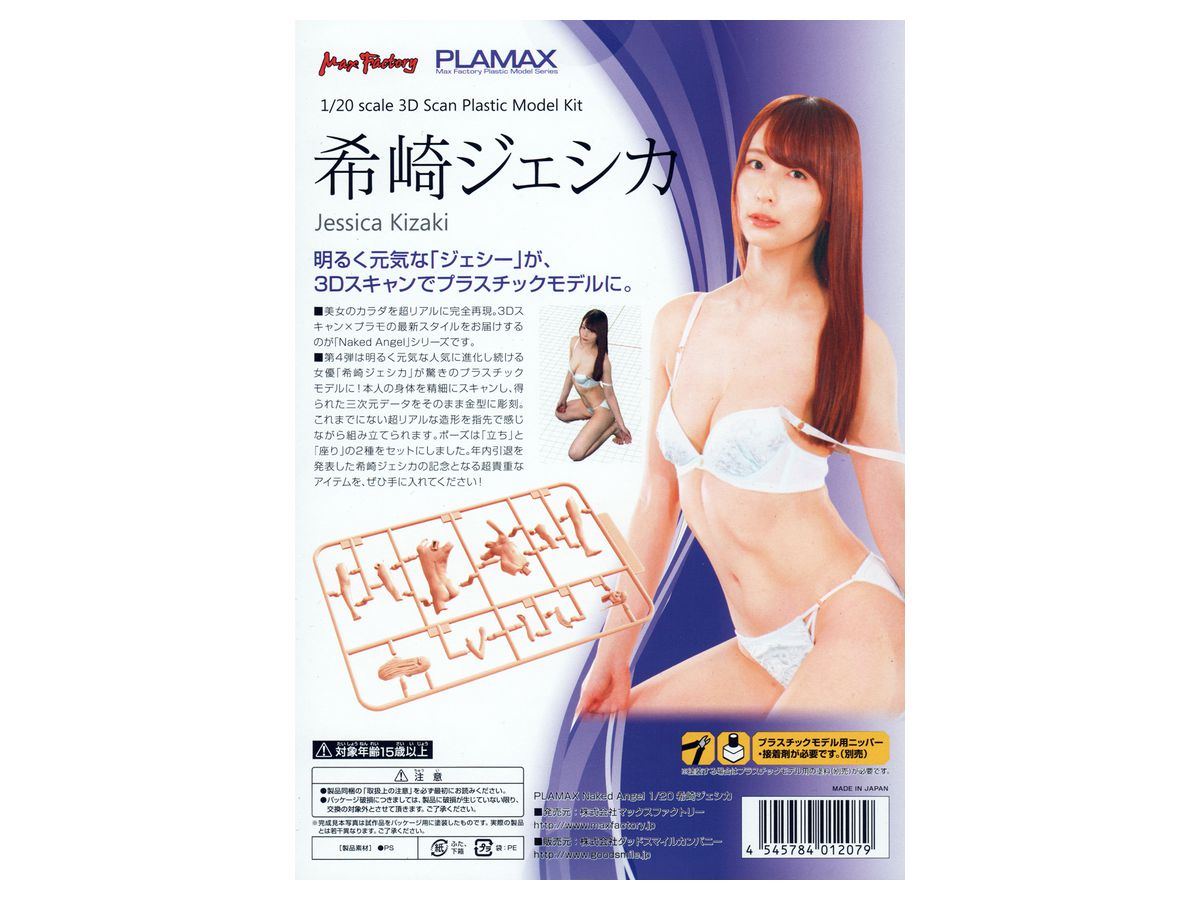 PLAMAX Naked Angel Jessica Kizaki (Reissue)