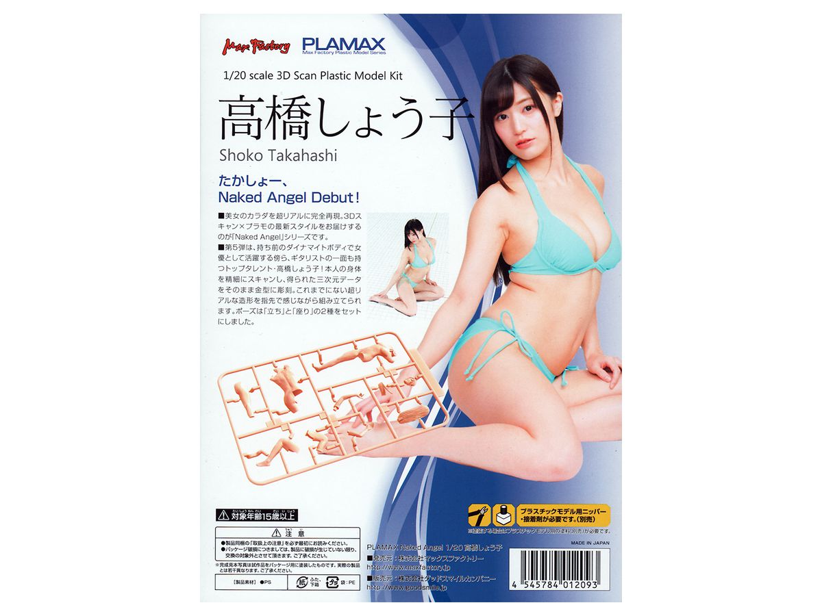 PLAMAX Naked Angel Shoko Takahashi (Reissue)