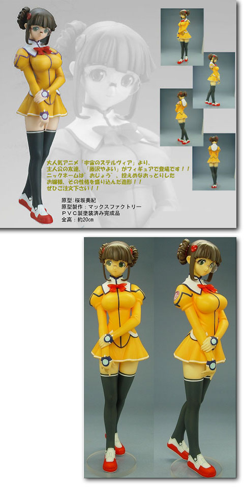 Fujisawa Yayoi PVC