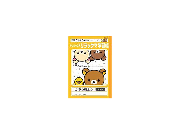 Rilakkuma S2 Jiyucho Notebook A01-150J RKS2