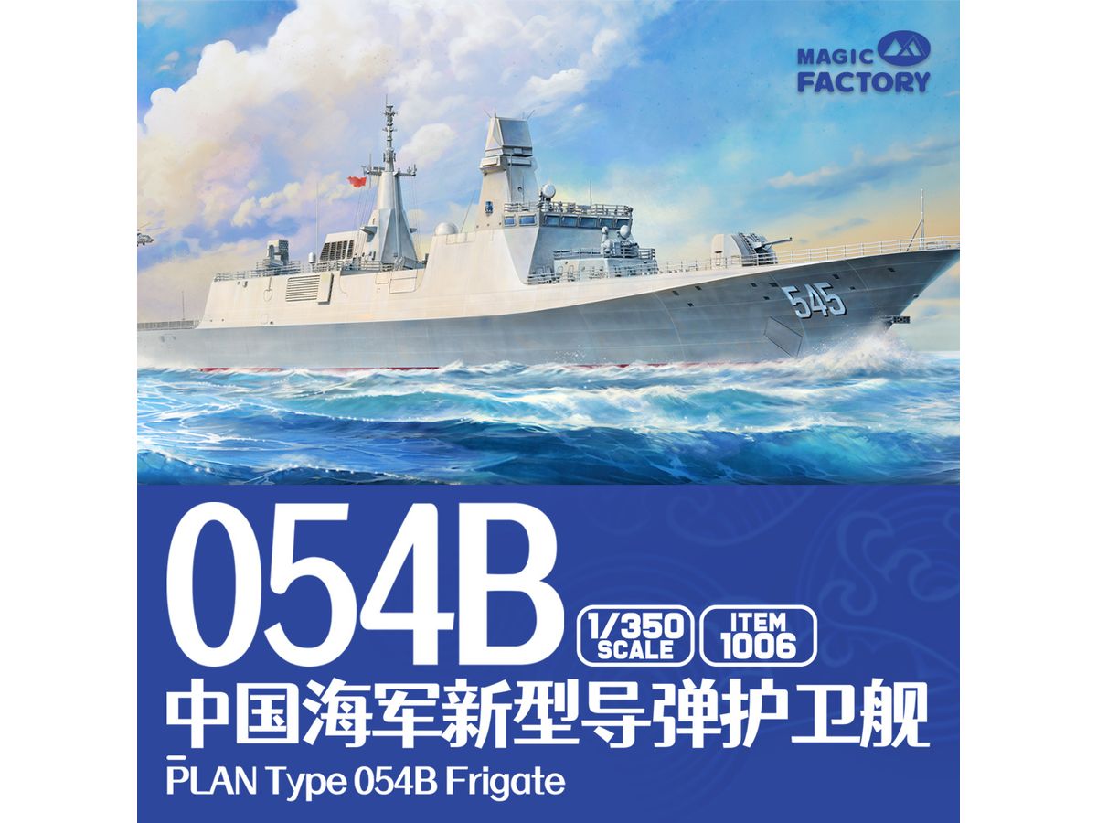 PLAN Type 054B Frigate