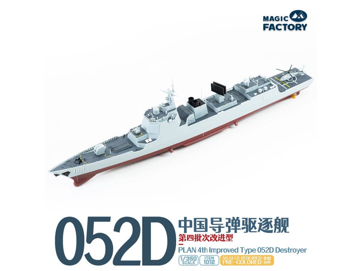 PLAN 4th lmproved Type 052D Destroyer