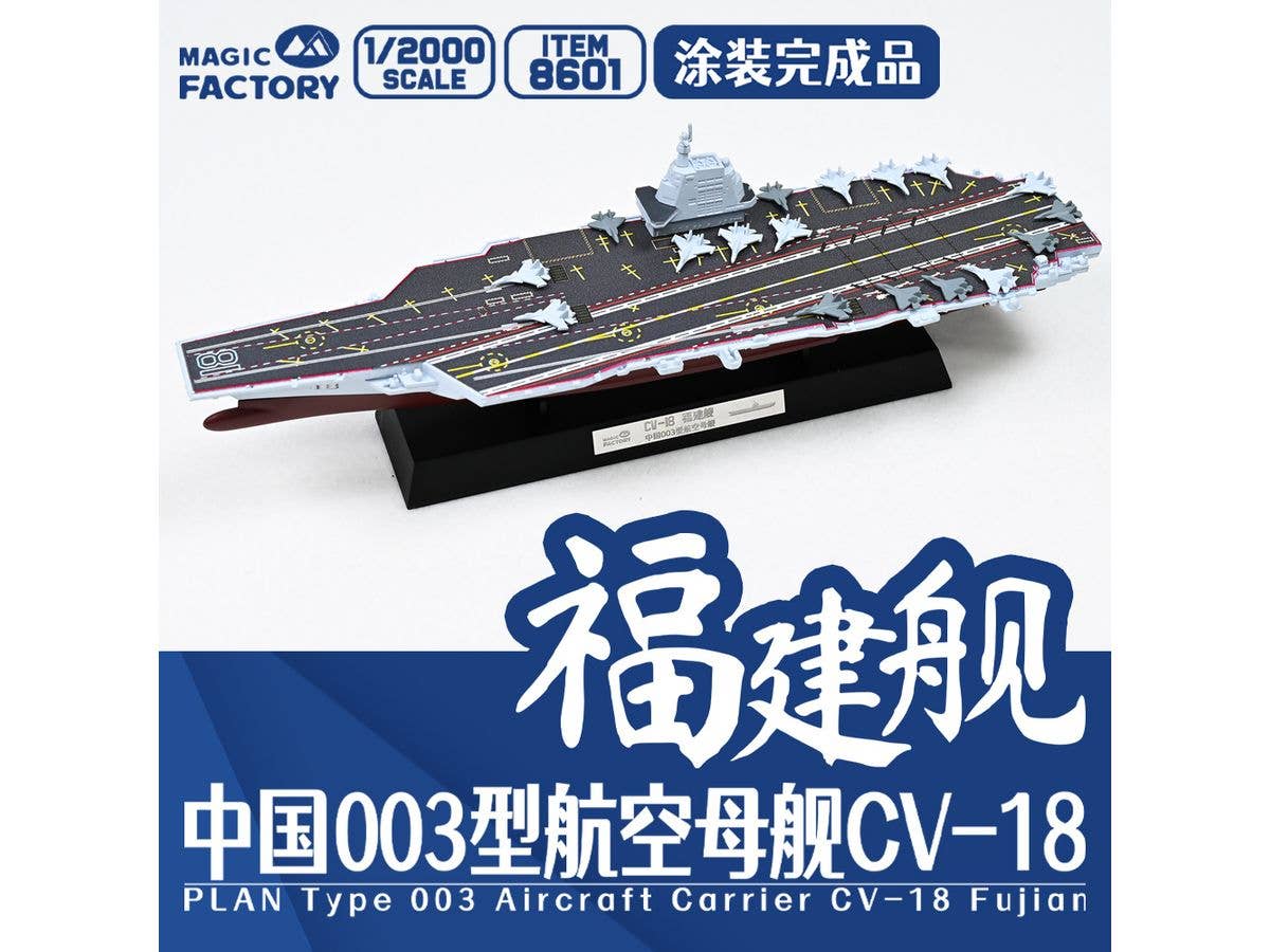PLAN Type 003 Aircraft Carrier CV-18 Fujian Finished Model