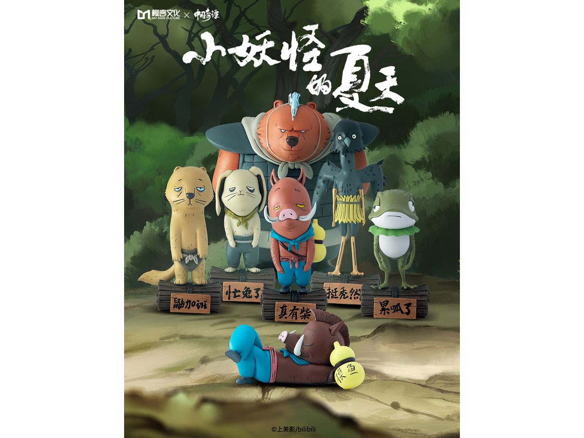 MY OWN CULTURE x Yao-Chinese Folktales Lang Lang shan Yokai Series 1Box 6pcs