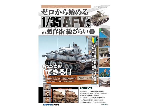 How to Build 1:35 AFV model for Beginners 1