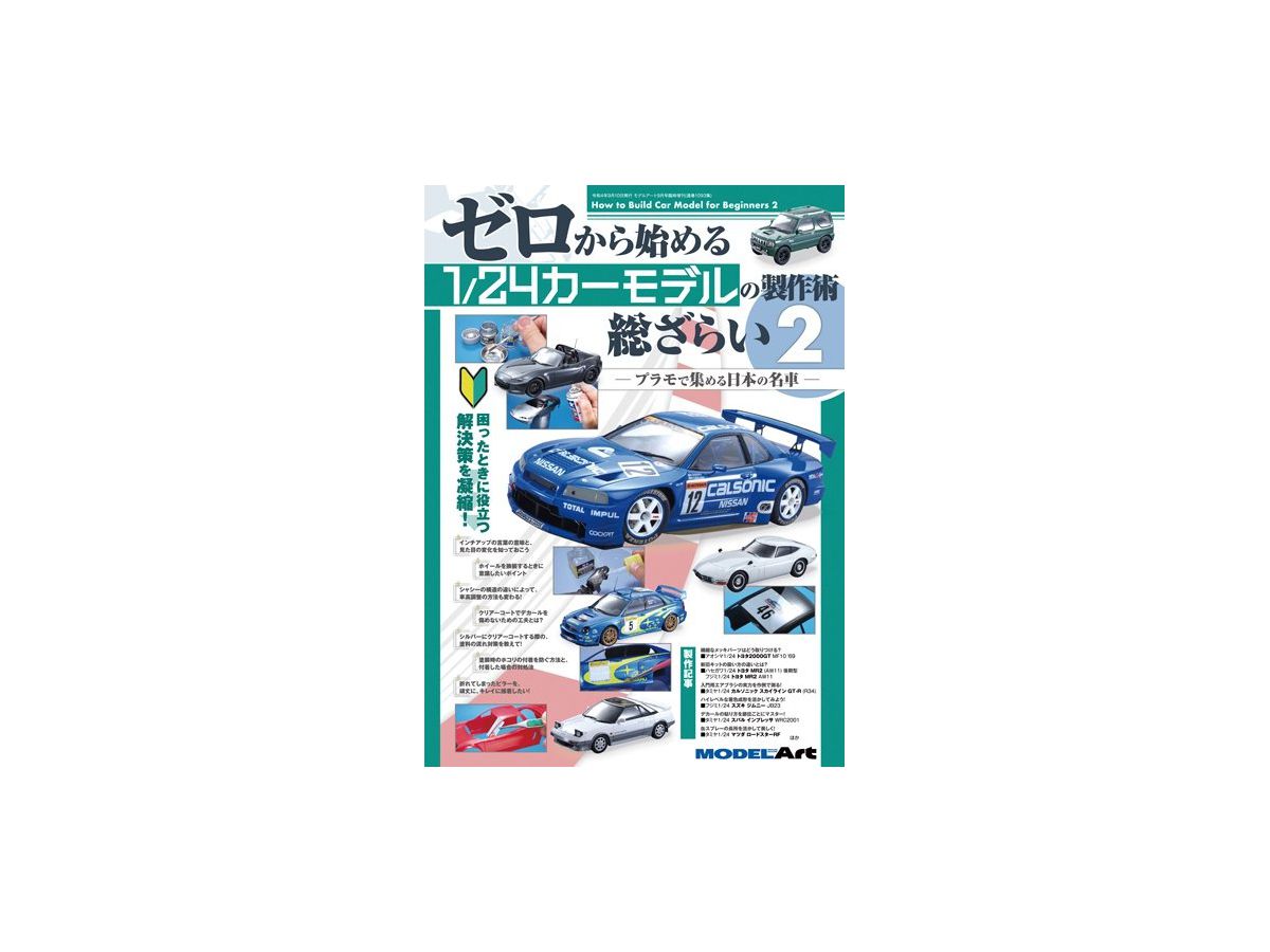 How to Build 1/24 Car Model for Beginners 2