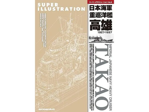 Super Illustration No.6 Heavy Cruiser Takao-ENG/JP