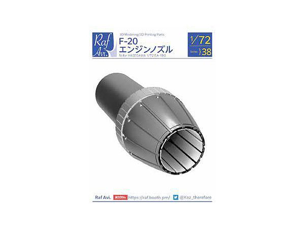 [7238] F-20 Engine Nozzle (for Hasegawa)