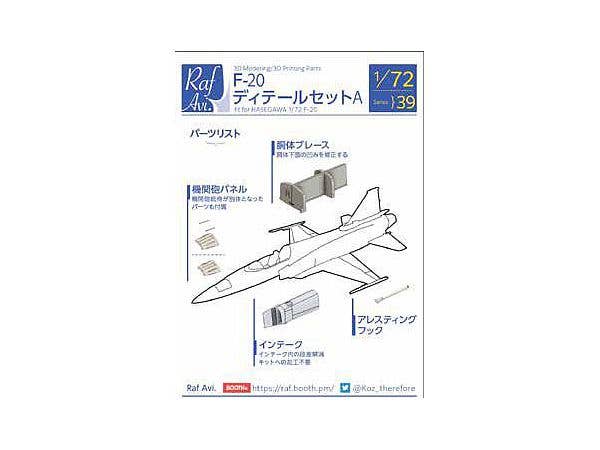 F-20 Detail Set A (for Hasegawa)