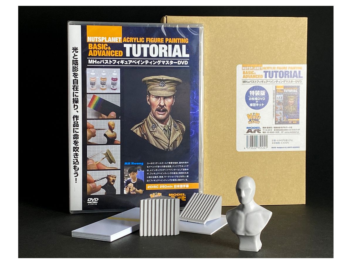 Model Art How to DVD Series MH's Bust Figure Painting Master DVD Special Edition