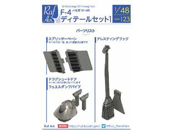 (4823) F-4 Detail Up Set 1 (for Hasegawa)