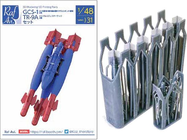 [4831] GCS-1 + TAR-9A set (for Hasegawa)