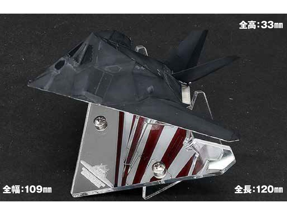 [HDS-03] USAF F-117A NIGHT HAWK (Deformed Model)