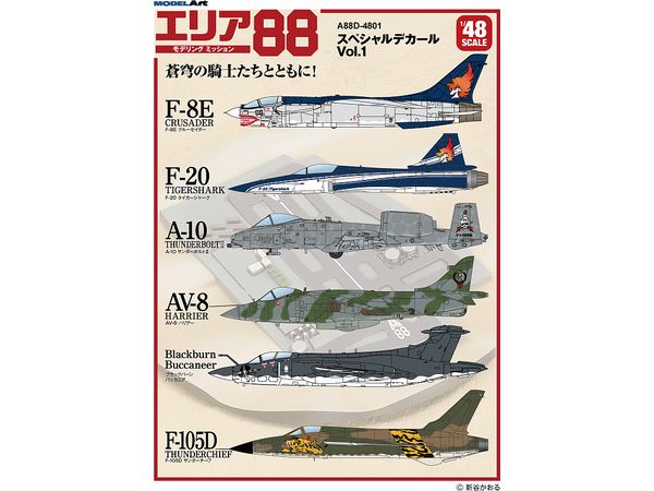 [A88D-4801] Area 88 Special Decal Vol.1