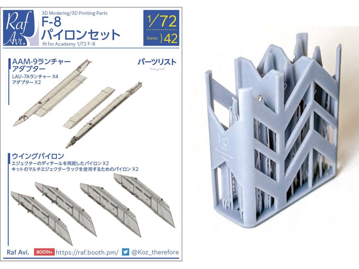 [7242] F-8 Crusader Pylon (for Academy)