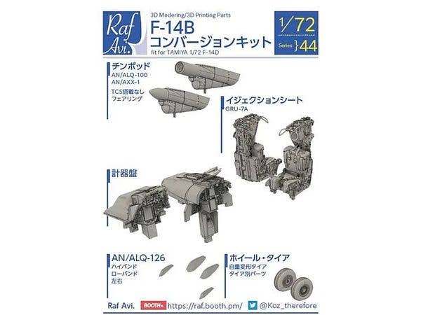 (7244) F-14B Conversion Kit (For Tamiya F-14D)