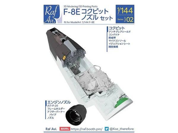 (14402) F-8ECockpit & Nozzle Set (for Model Art F-8E)