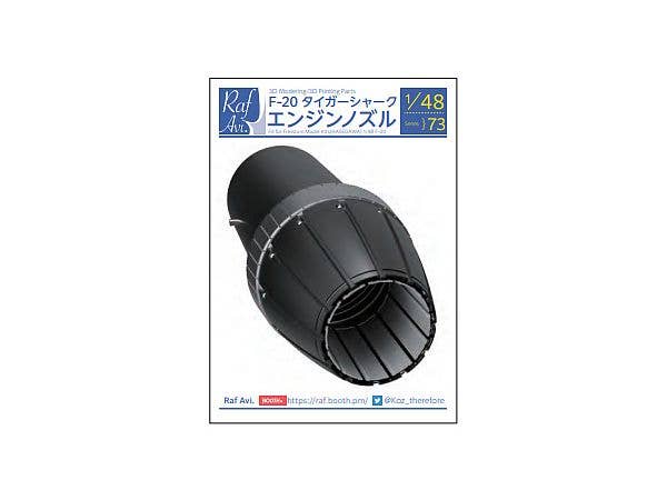 (4873) F-20 Tigershark Engine Nozzle (for Freedom Model Kits / Hasegawa)