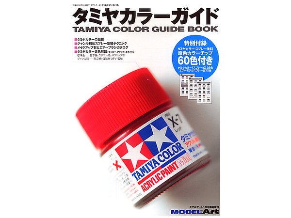 Tamiya Models X-7 Mini Acrylic Paint, Red