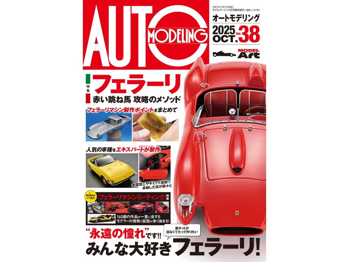 Auto Modeling Vol.38