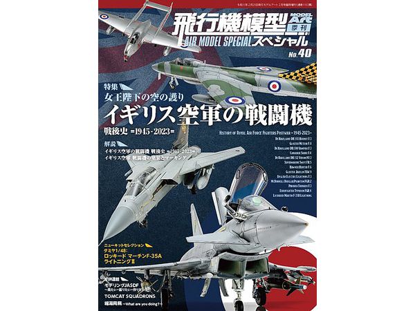 Aircraft Model Special No.40