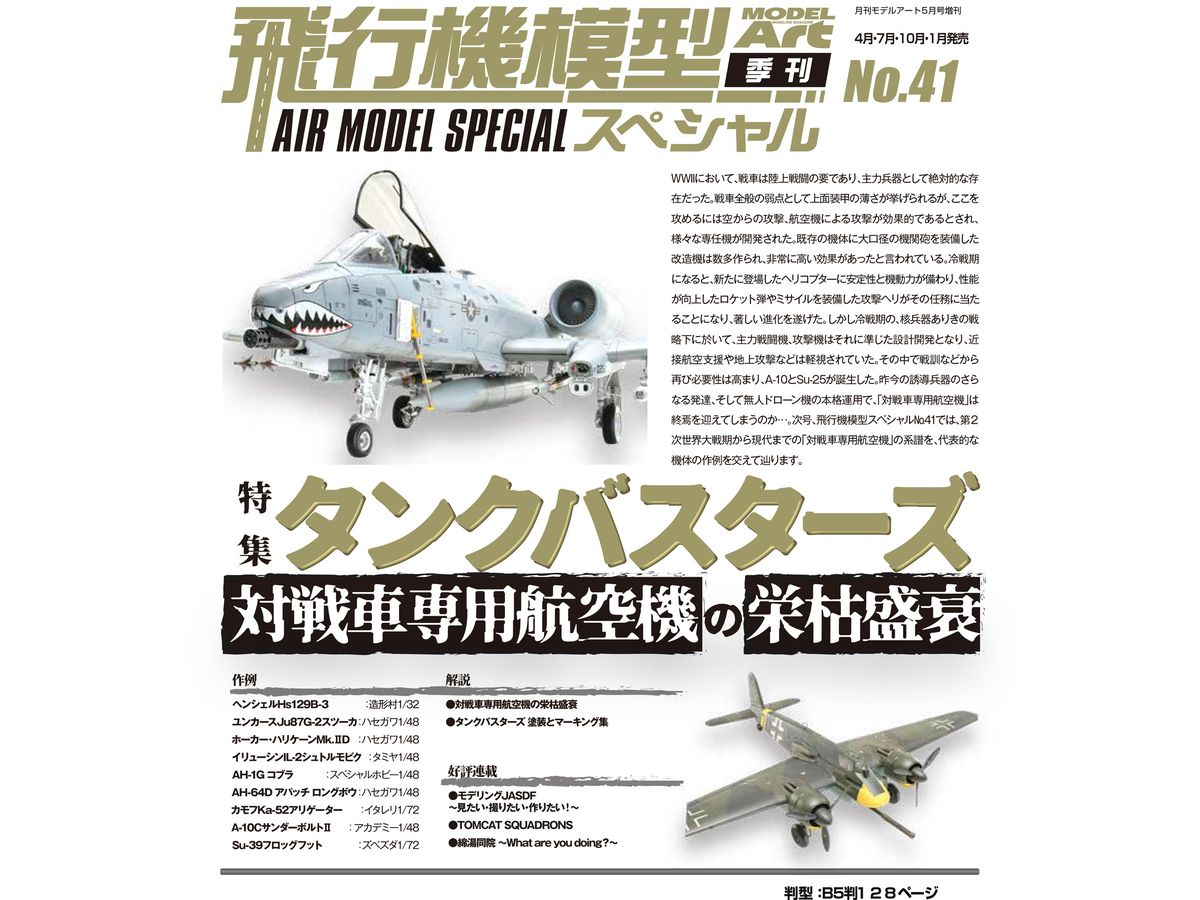 Aircraft Model Special No.41