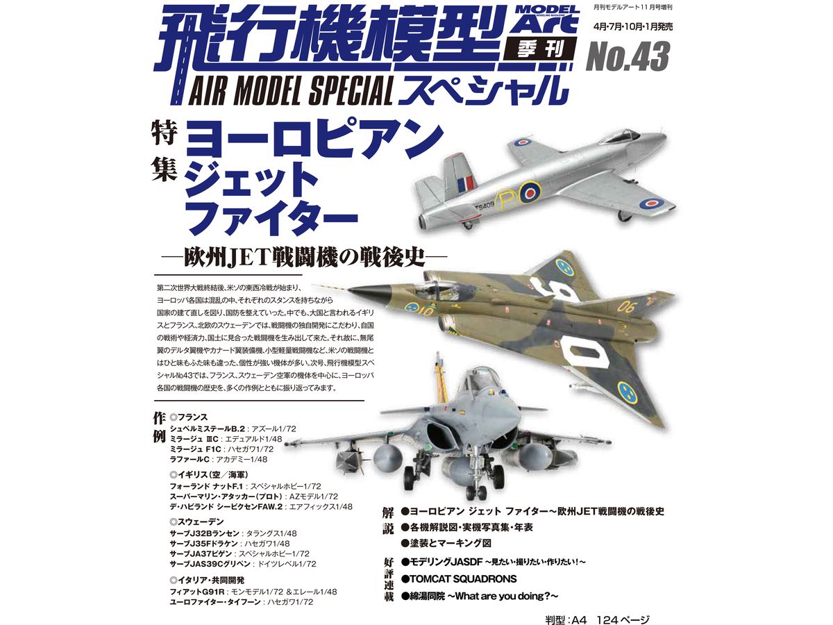 Aircraft Model Special No.43